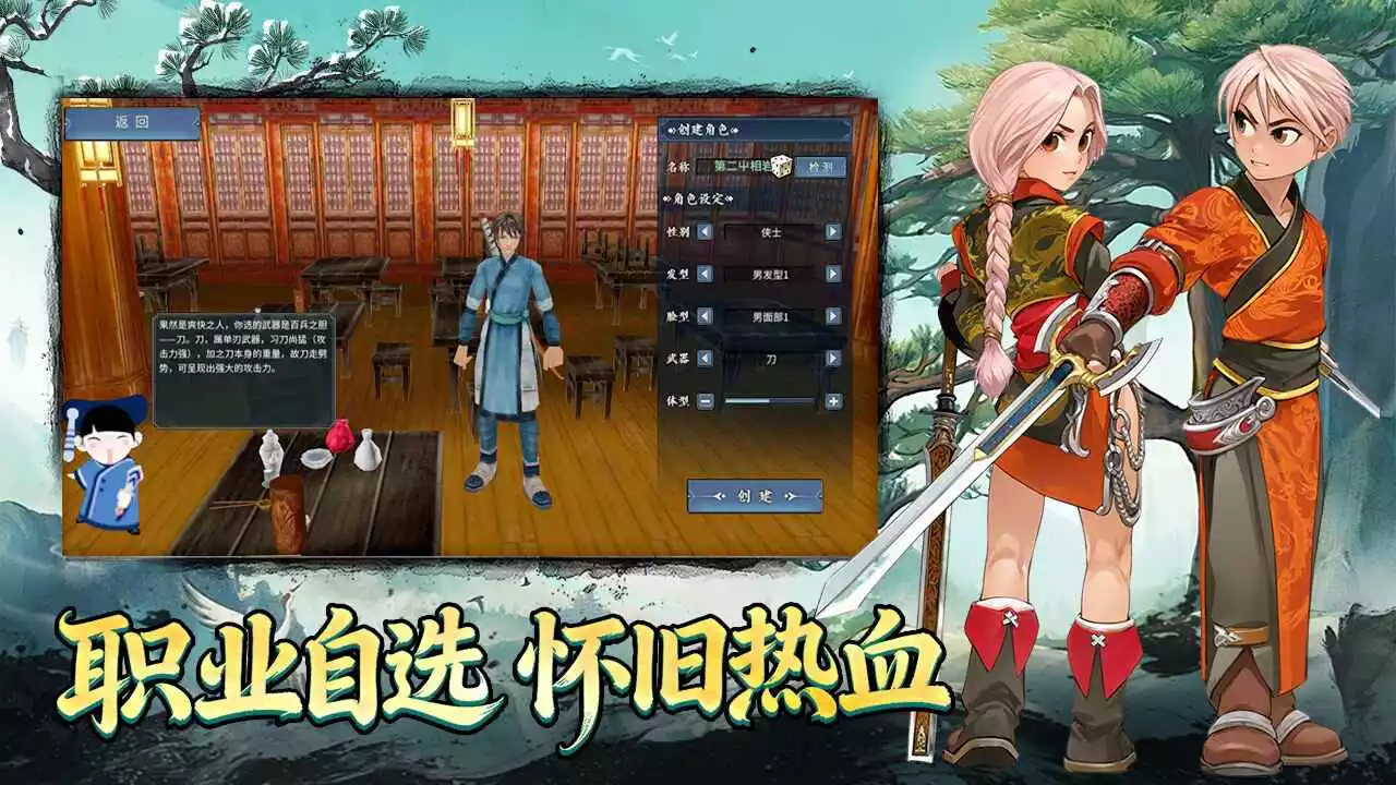 《墨香情》手游官方网站_正版ip授权