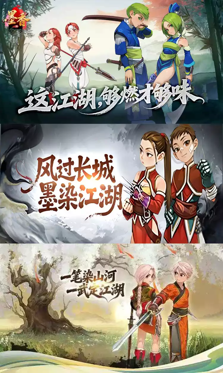 墨香情